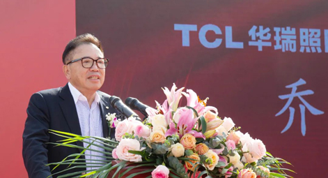 龙行龘龘，光启新程！TCL华瑞照明乔迁庆典圆满礼成