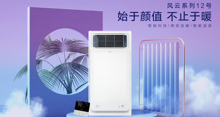 集成吊顶浴霸